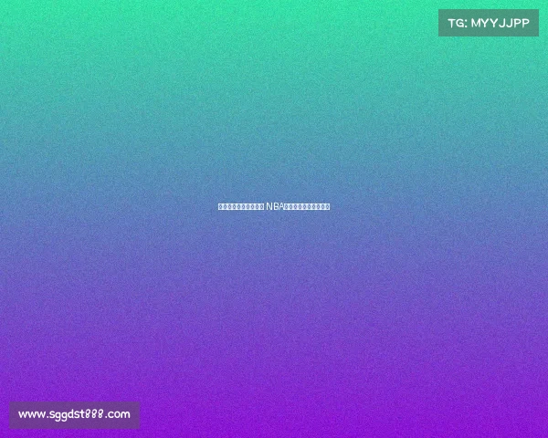 《篮球激情与音乐共鸣 NBA球迷歌曲为热爱加油》